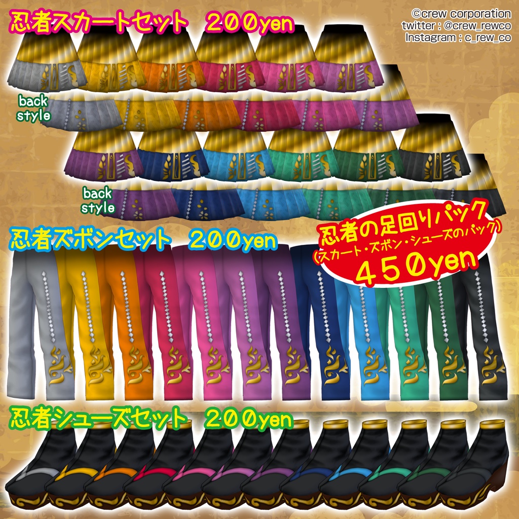 【無料あり】忍者風装束セット(男女兼用)【VRoid β版/正式版 両対応】