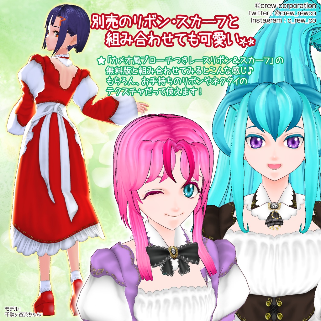 【無料あり】メイドさん風ドレス【VRoid β版/正式版 両対応】