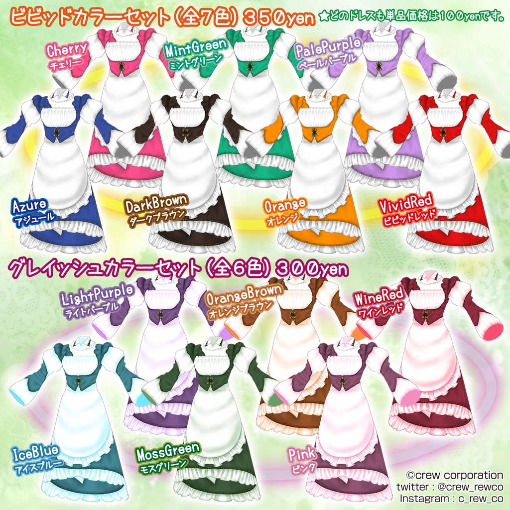 【無料あり】メイドさん風ドレス【VRoid β版/正式版 両対応】