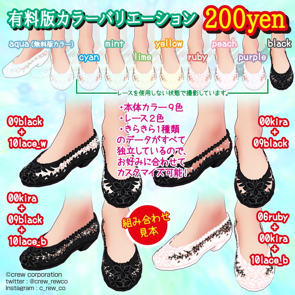 【無料あり】シンデレラパンプス【VRoid β版/正式版 両対応】