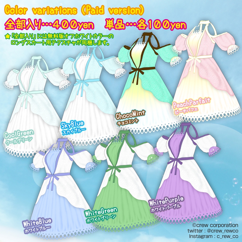 【無料あり】リボンサマードレス【VRoid β版/正式版 両対応】