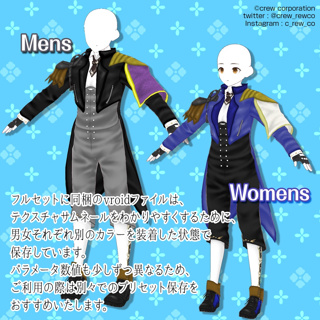 【VRoid正式版専用】レザーテールコートコーデ【無料サンプルあり】