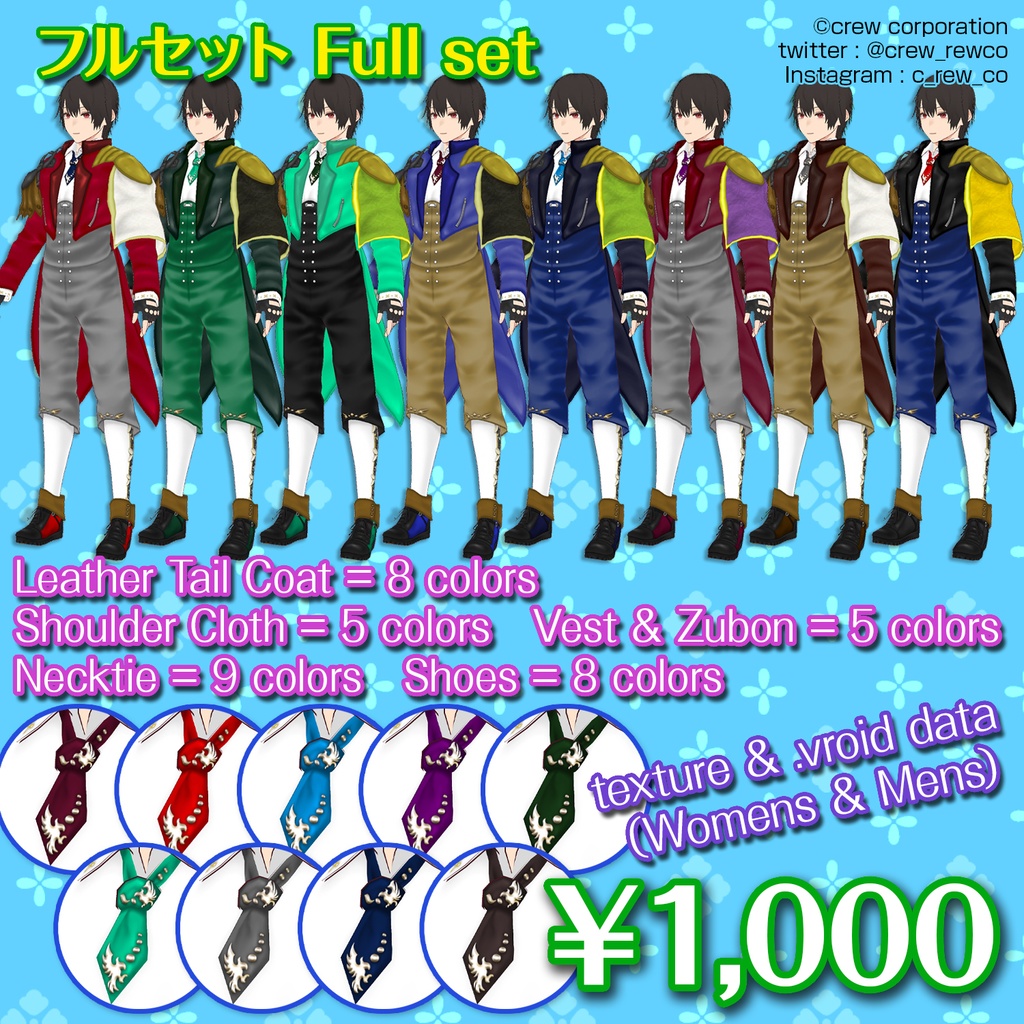 【VRoid正式版専用】レザーテールコートコーデ【無料サンプルあり】