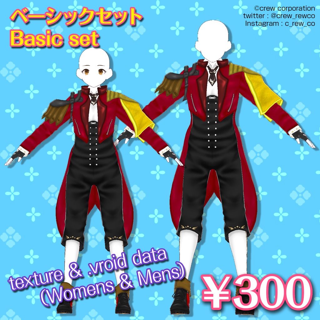 【VRoid正式版専用】レザーテールコートコーデ【無料サンプルあり】