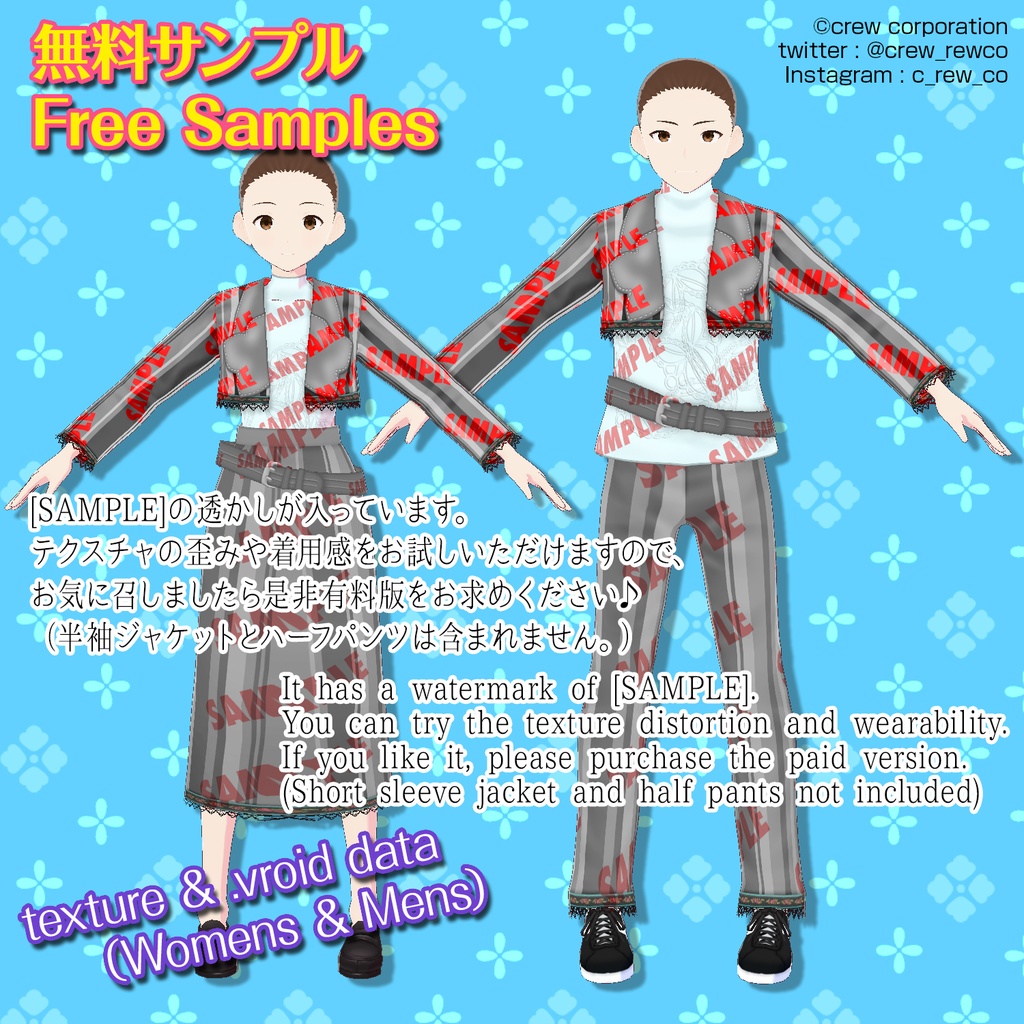 【VRoid正式版推奨】ストライプコーデセット【無料サンプルあり】