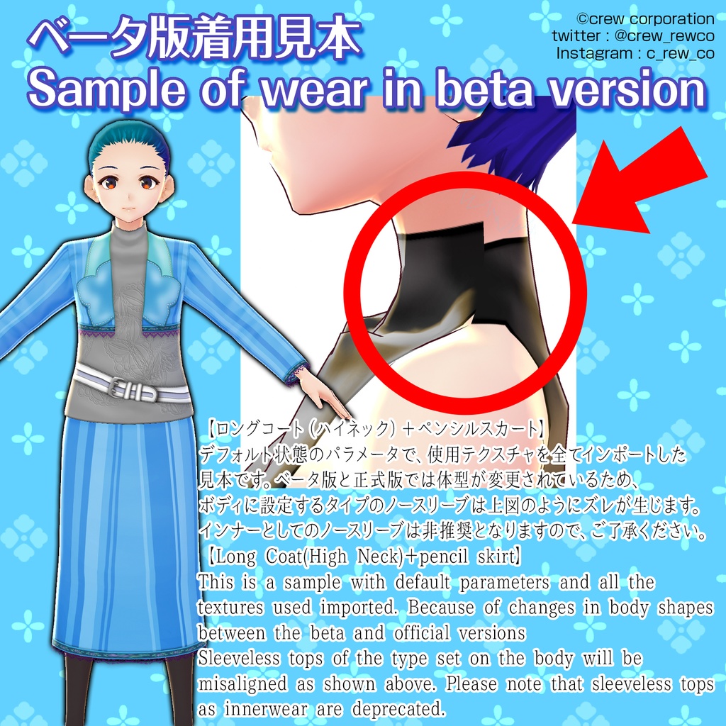 【VRoid正式版推奨】ストライプコーデセット【無料サンプルあり】