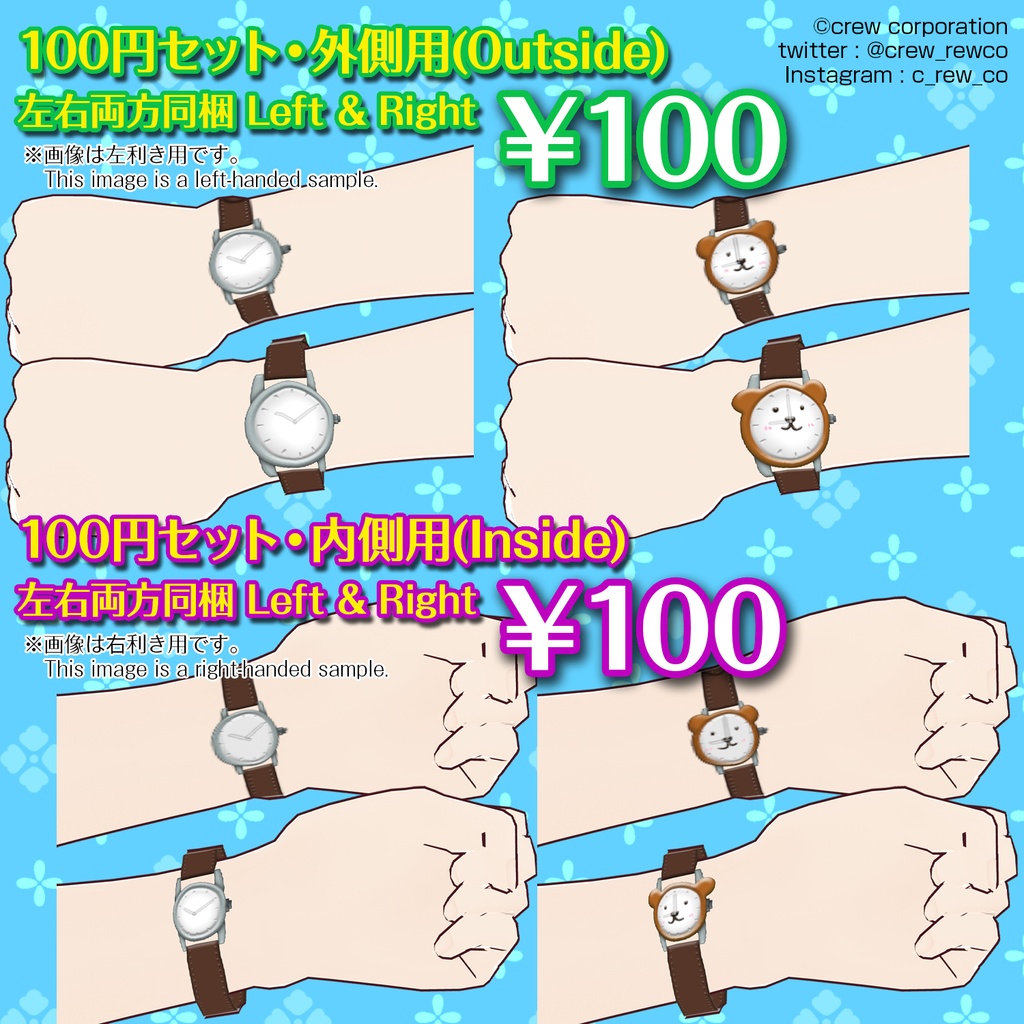 くまちゃんカスタム腕時計【VRoid正式版推奨】