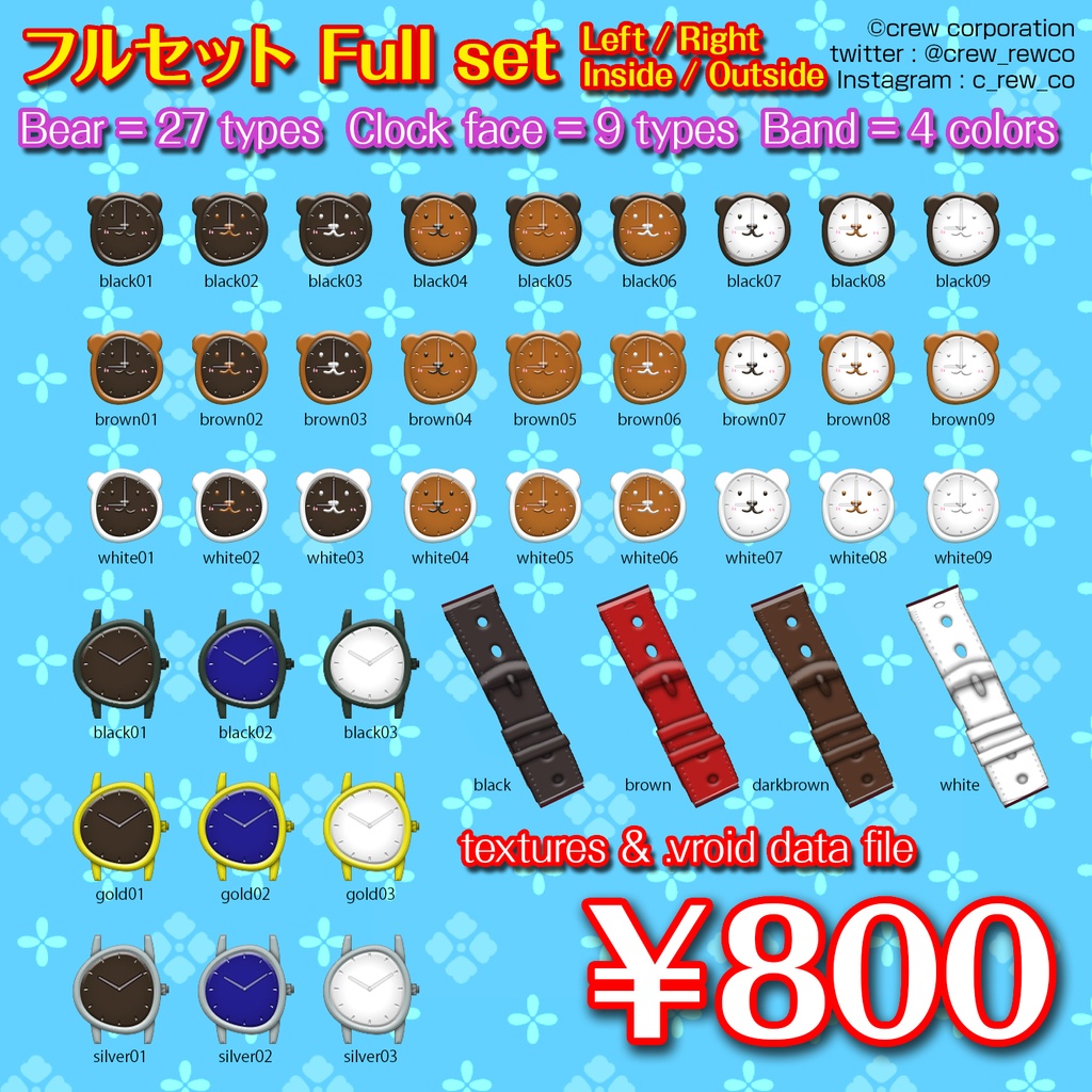 くまちゃんカスタム腕時計【VRoid正式版推奨】