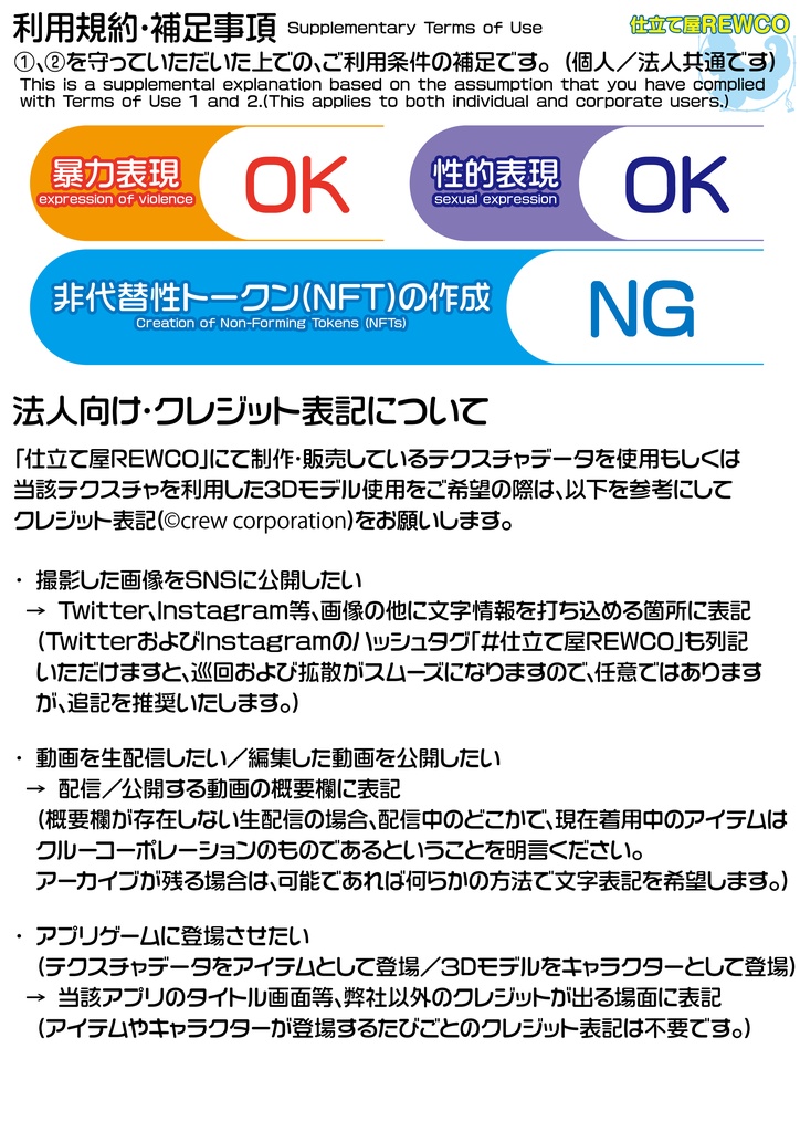 【無料】REWCO腕時計【VRoid正式版推奨】