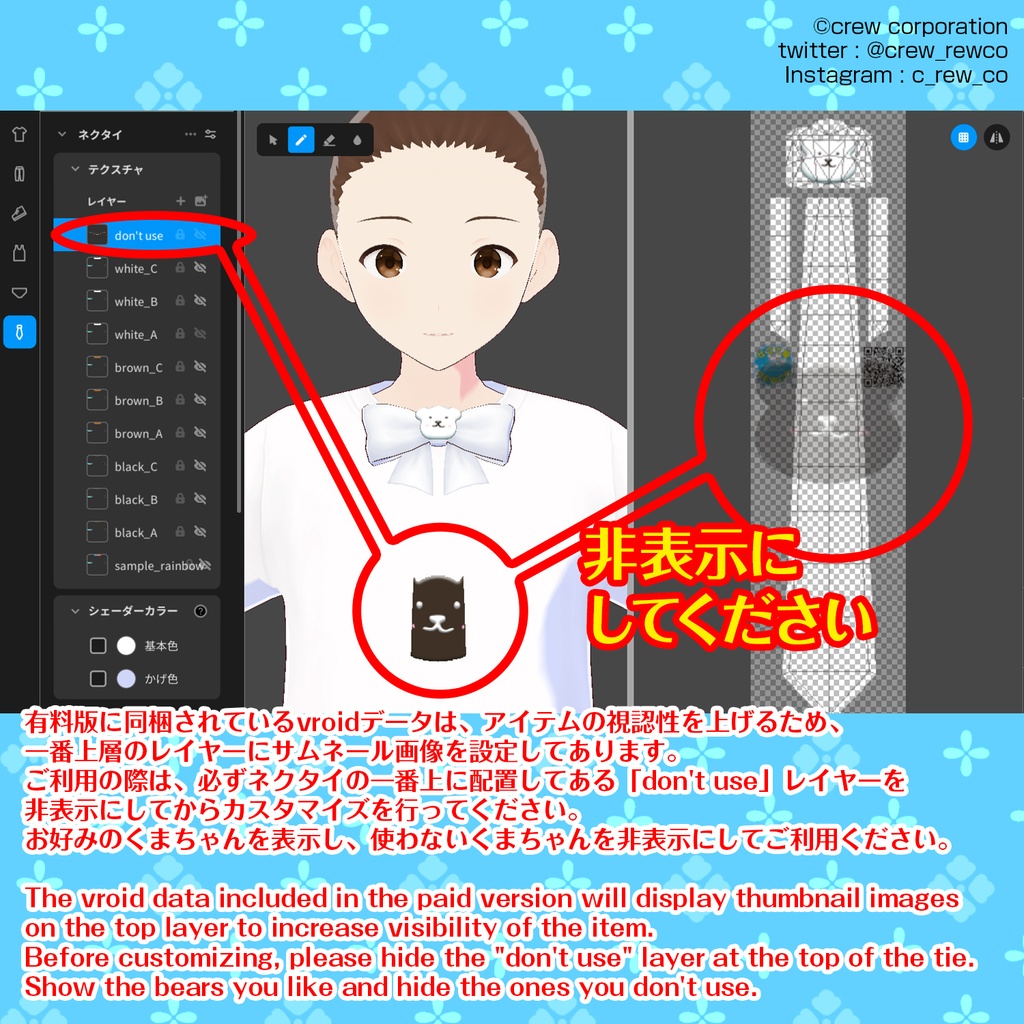 【無料あり】くまちゃんブローチ【VRoidStudio正式版ver1.7.0以降】