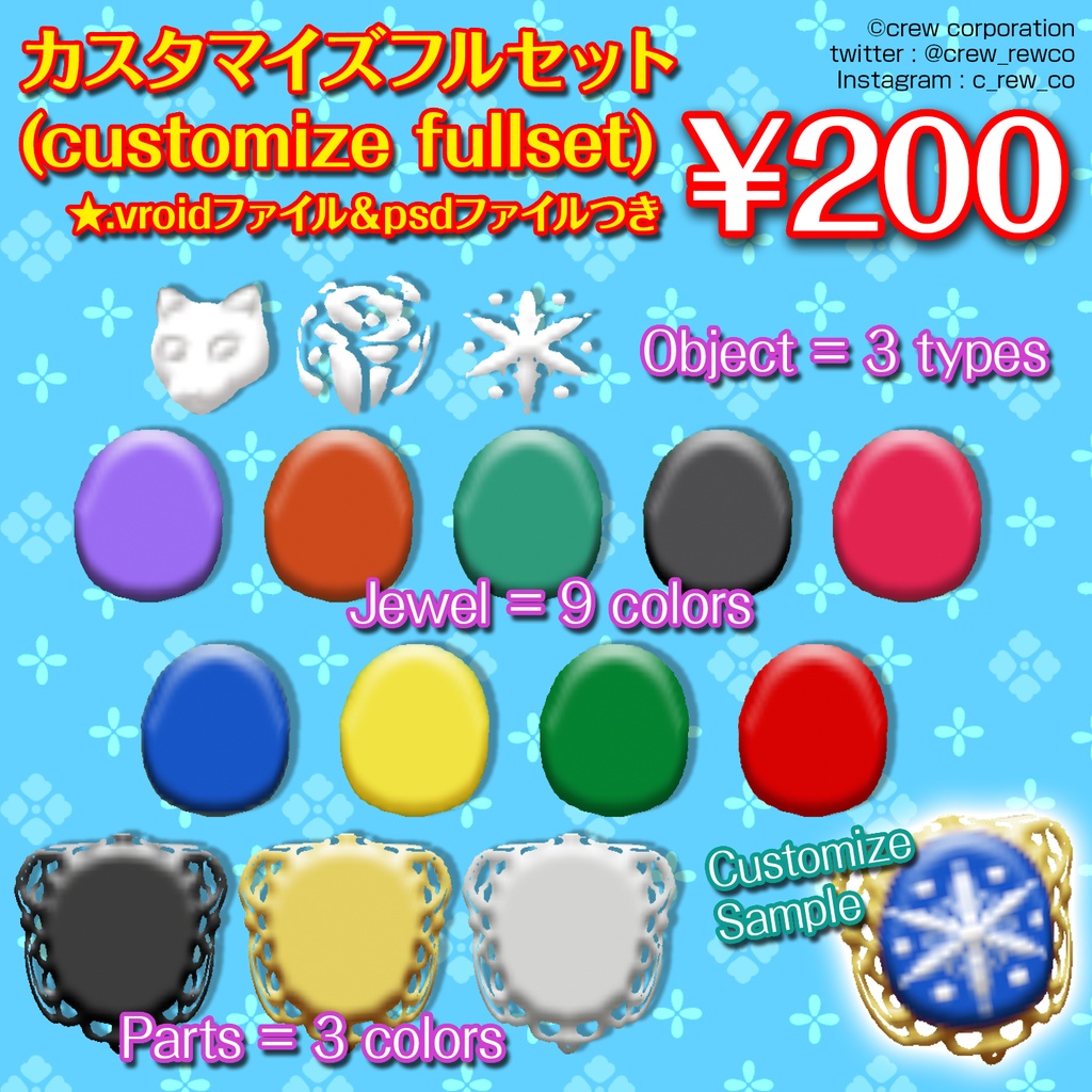 【無料あり】カメオ風カスタムブローチ【VRoidStudio正式版ver1.7.0以降】