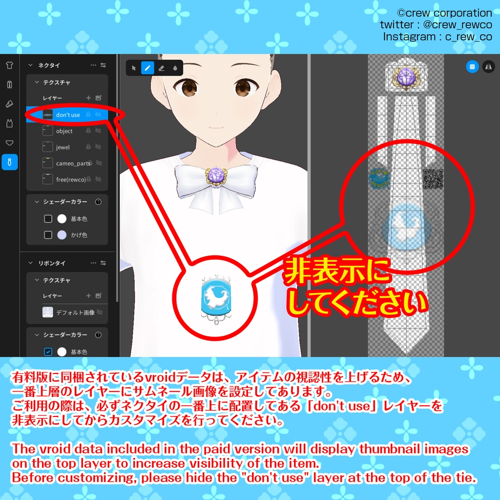 【無料あり】カメオ風カスタムブローチ【VRoidStudio正式版ver1.7.0以降】
