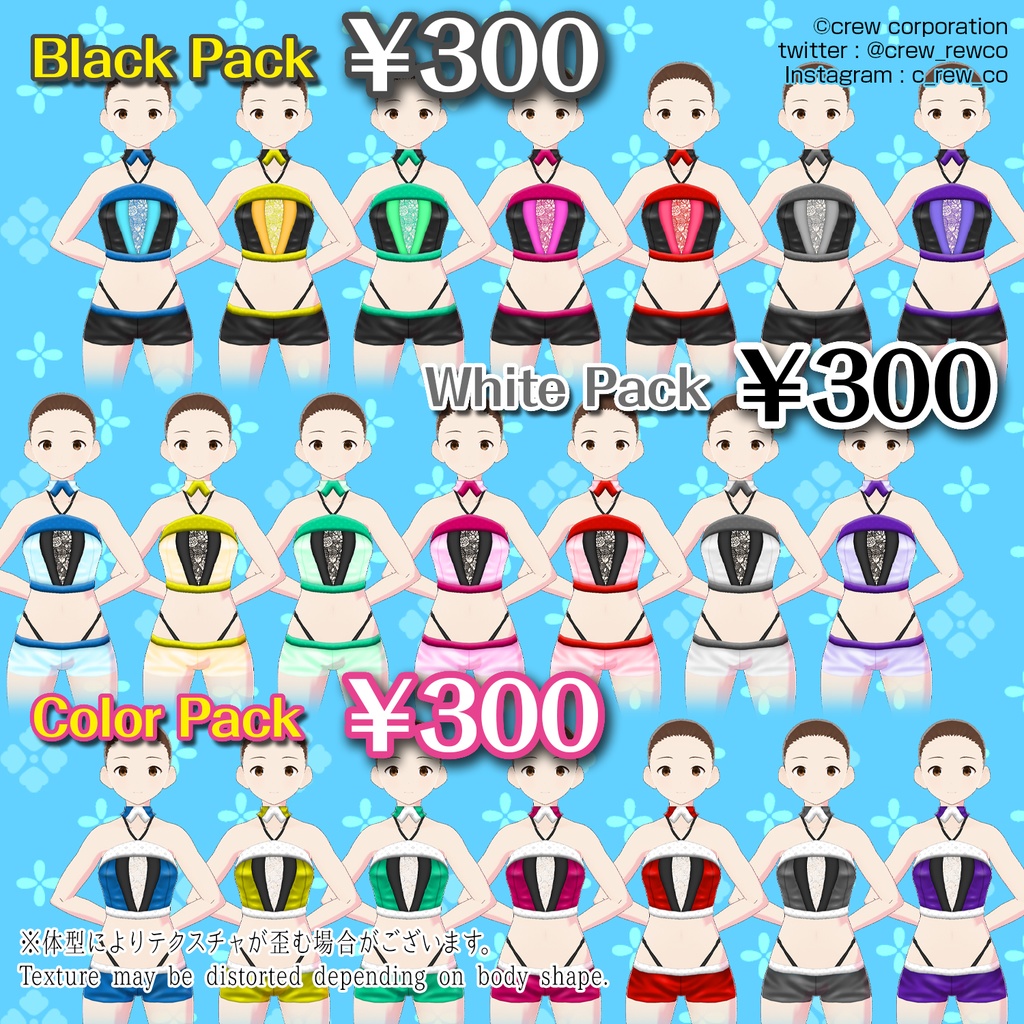 【VRoid正式版推奨】レザーライクスイム【無料サンプルあり】