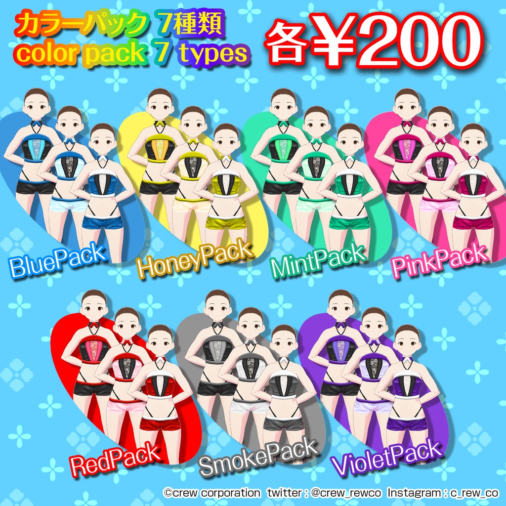 【VRoid正式版推奨】レザーライクスイム【無料サンプルあり】