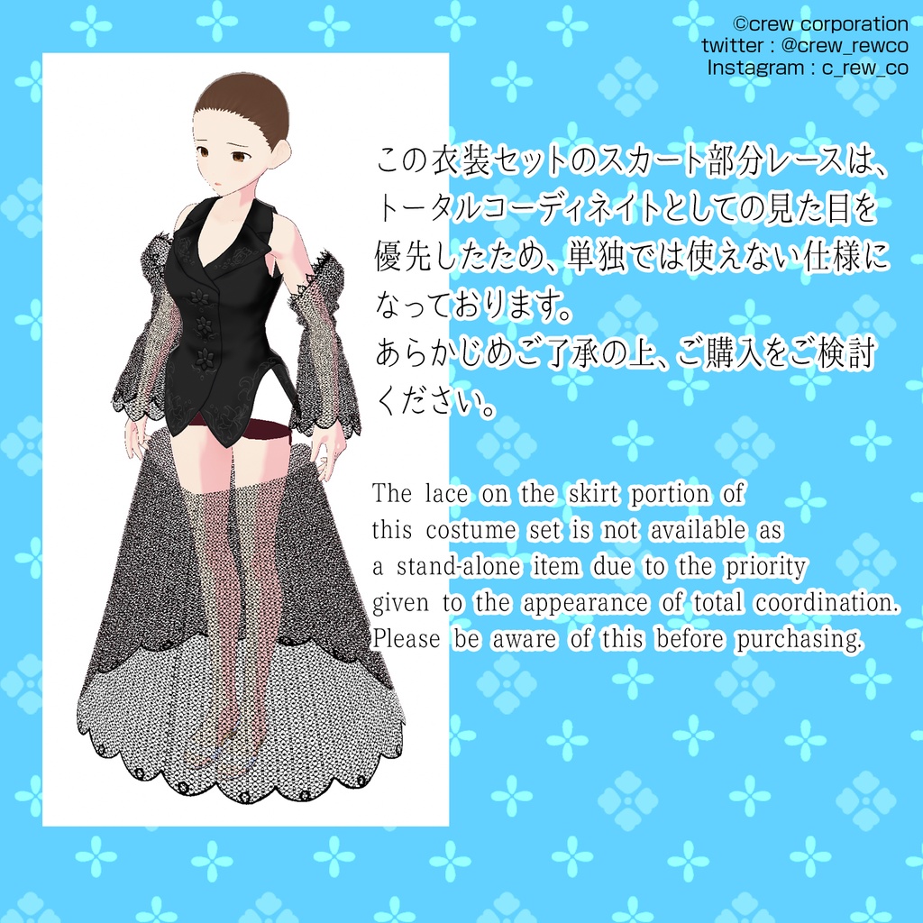 【VRoid正式版専用】REWCOスタイルウェディングコーデ【無料サンプルあり】