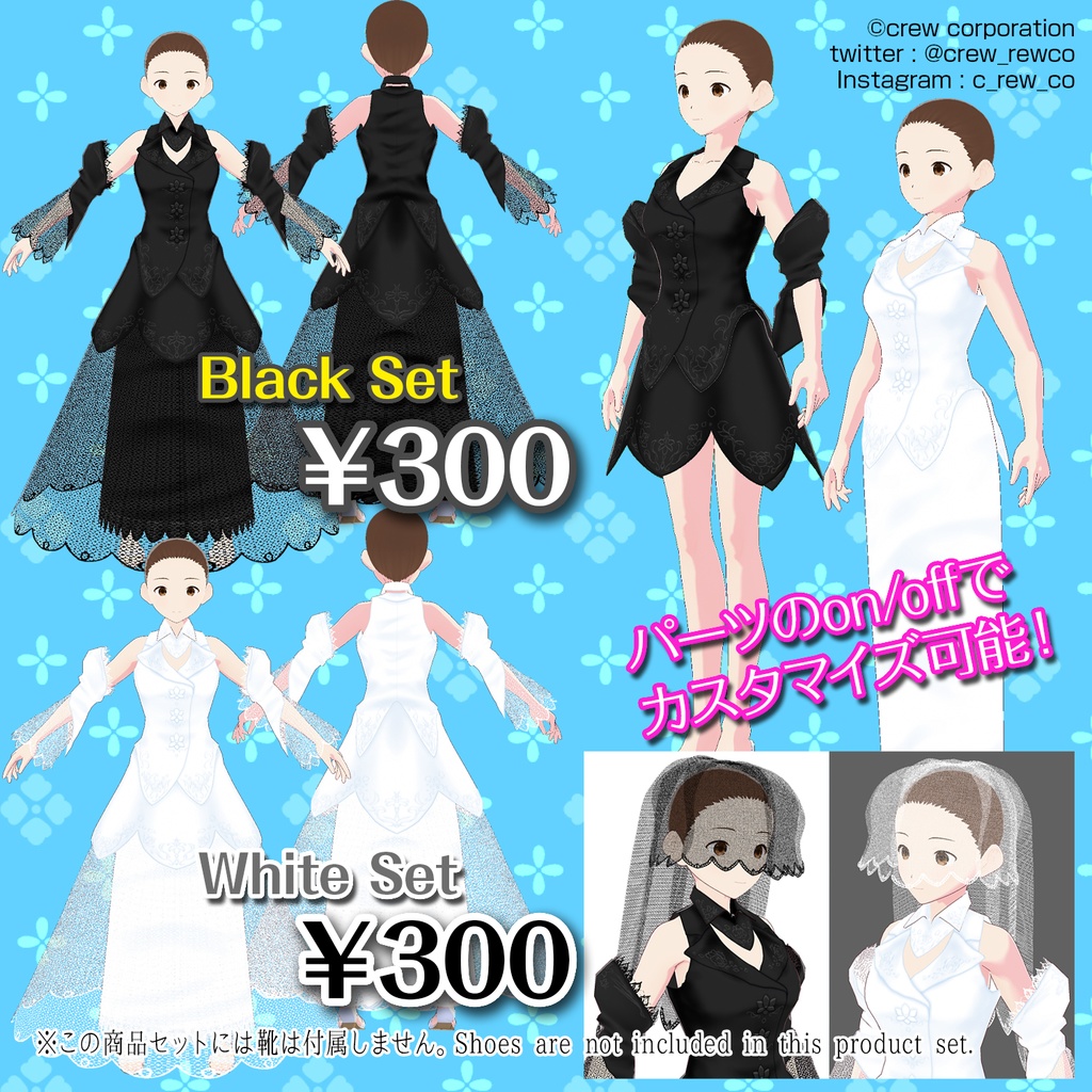 【VRoid正式版専用】REWCOスタイルウェディングコーデ【無料サンプルあり】