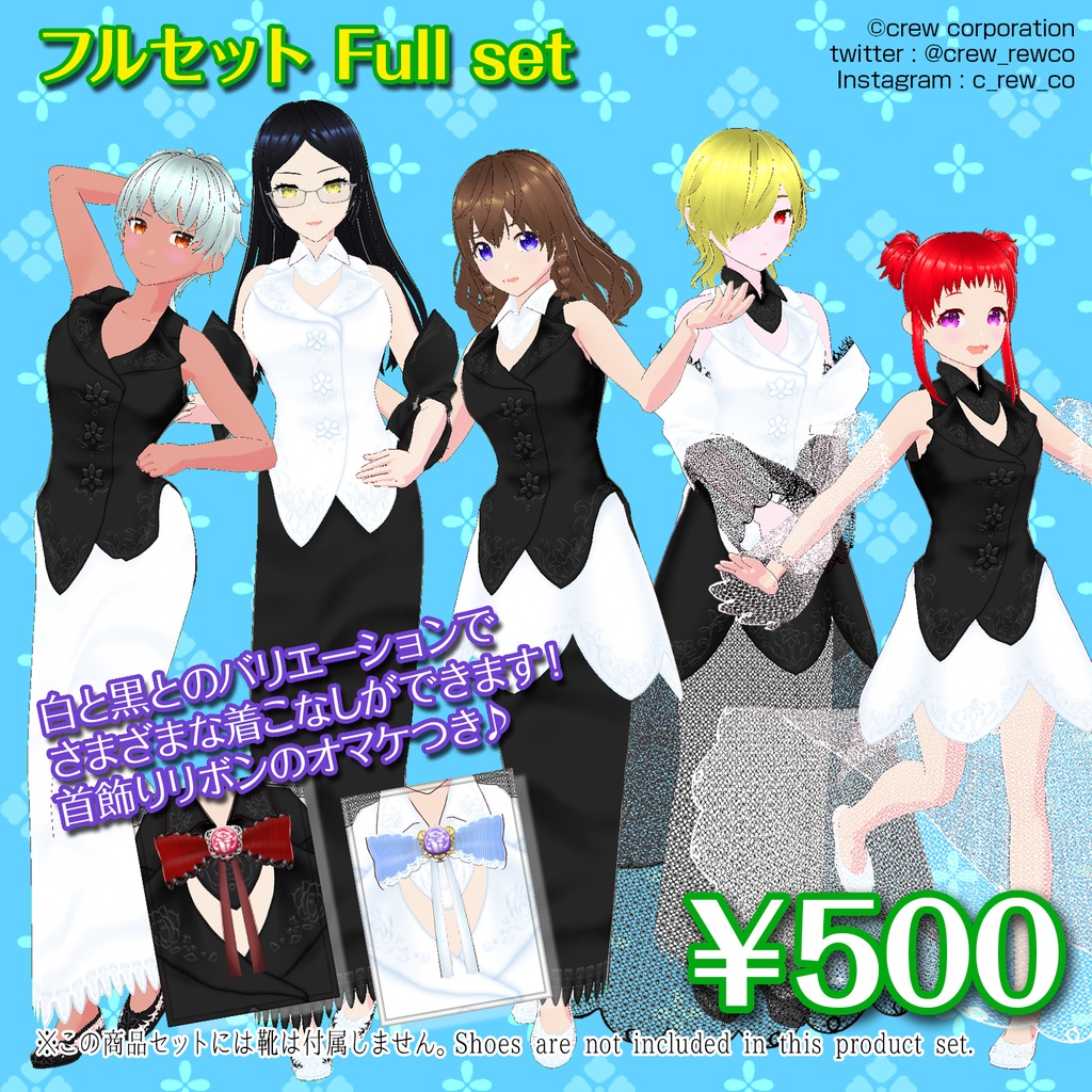 【VRoid正式版専用】REWCOスタイルウェディングコーデ【無料サンプルあり】