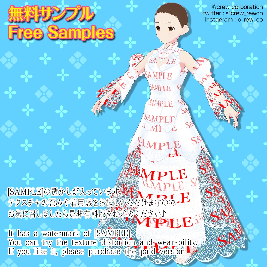 【VRoid正式版専用】REWCOスタイルウェディングコーデ【無料サンプルあり】