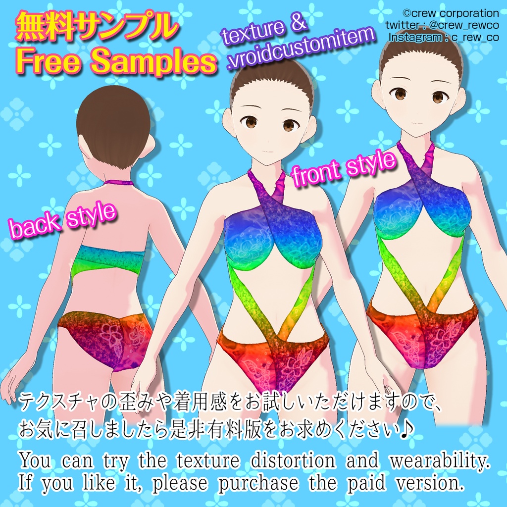 【VRoid正式版専用】ツートンスイム~two-tone swim~【無料サンプルあり】