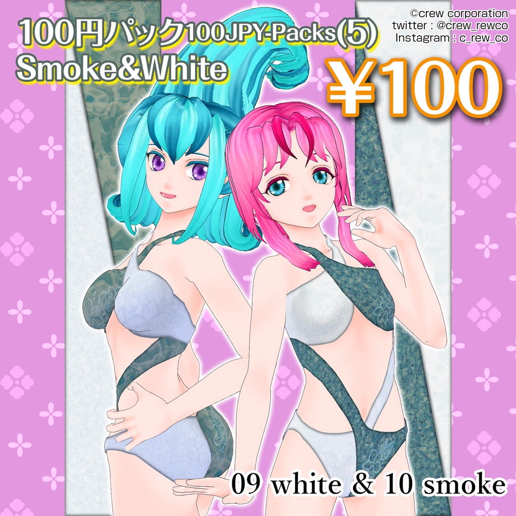 【VRoid正式版専用】ツートンスイム~two-tone swim~【無料サンプルあり】
