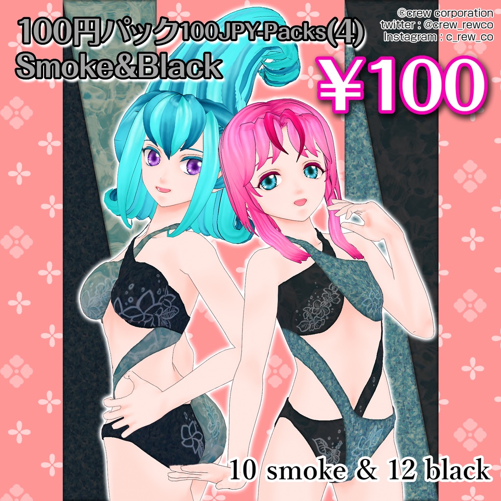 【VRoid正式版専用】ツートンスイム~two-tone swim~【無料サンプルあり】