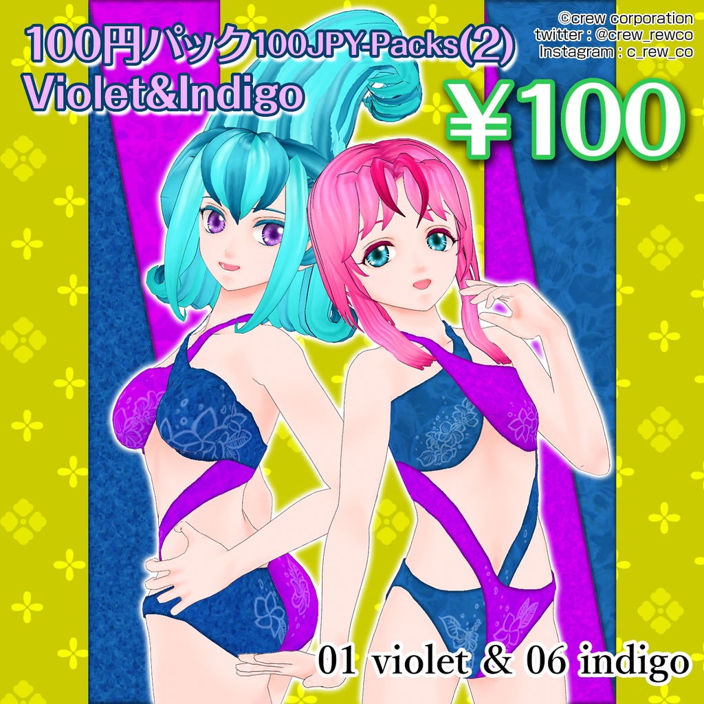 【VRoid正式版専用】ツートンスイム~two-tone swim~【無料サンプルあり】