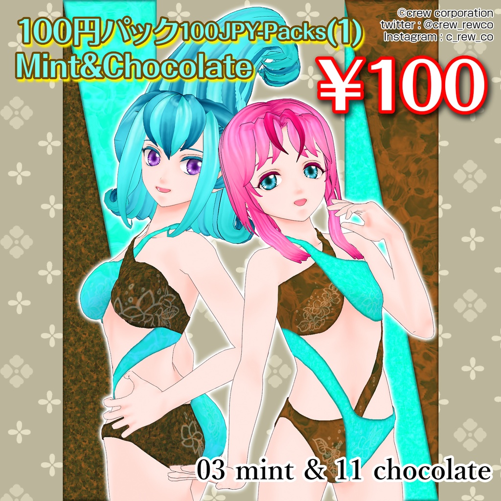 【VRoid正式版専用】ツートンスイム~two-tone swim~【無料サンプルあり】