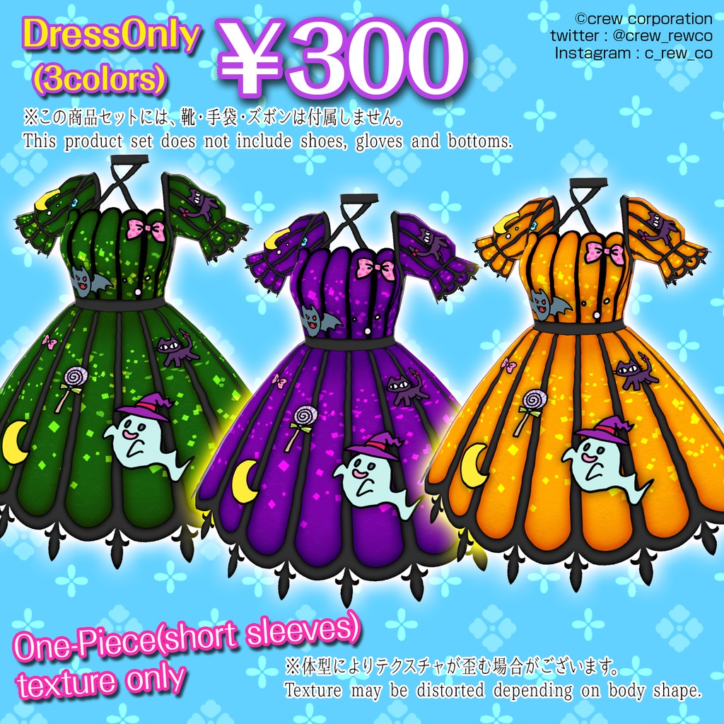 【VRoid正式版/β版】ハロウィンワンピースver2022【無料あり】