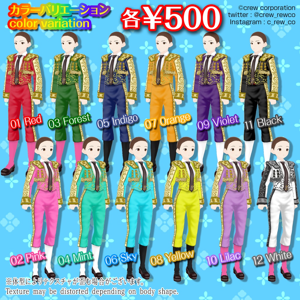 マタドール風コーデ【VRoidStudio 1.11.0以降用・無料サンプルあり】