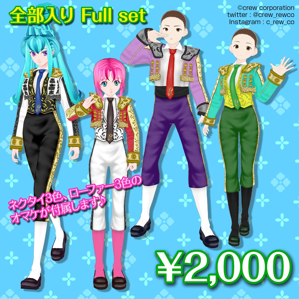 マタドール風コーデ【VRoidStudio 1.11.0以降用・無料サンプルあり】