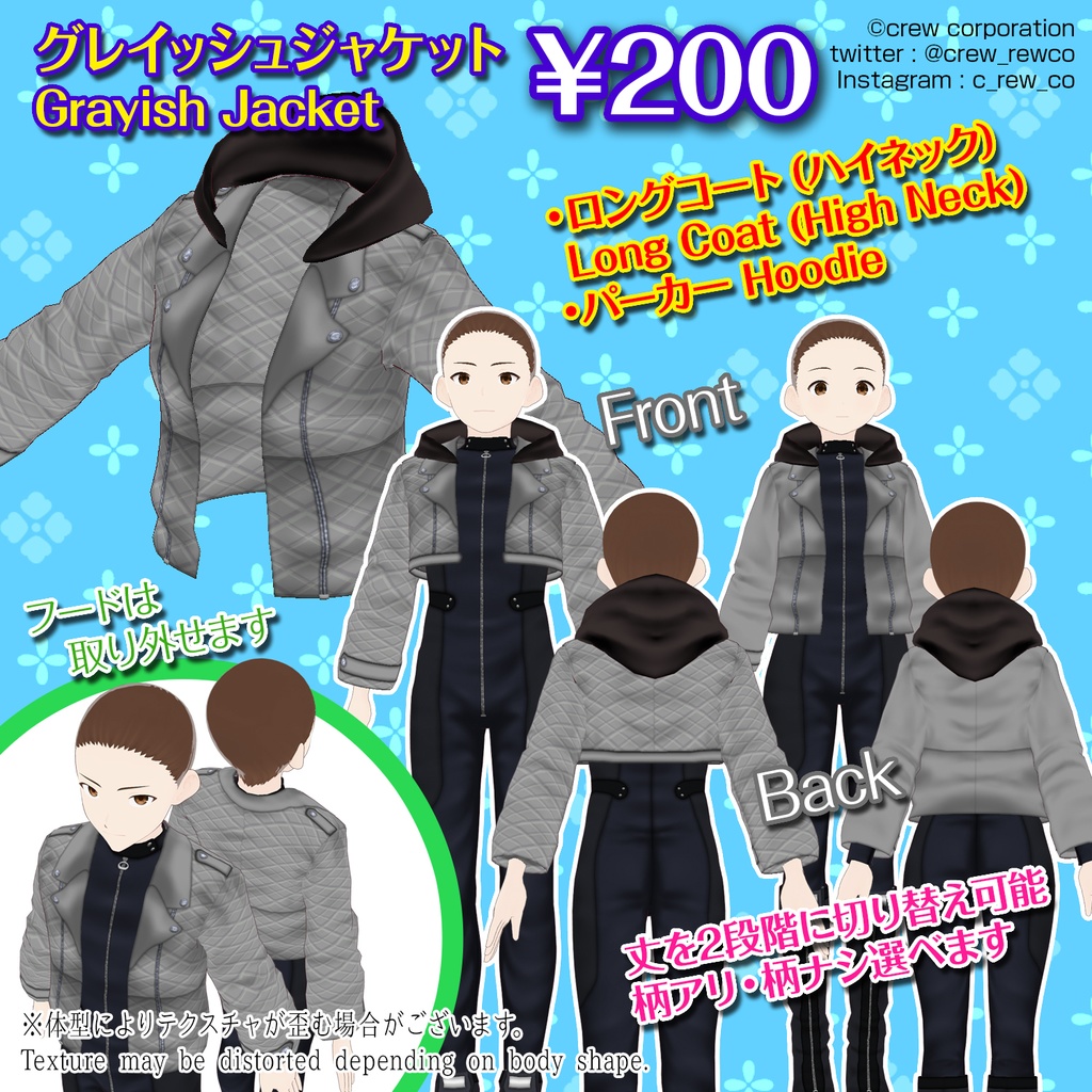 グレイッシュジャケット&レザーウェアコーデ【VRoidStudio 1.11.0以降用】