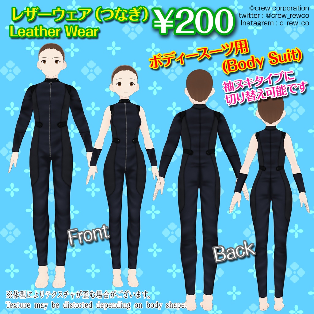 グレイッシュジャケット&レザーウェアコーデ【VRoidStudio 1.11.0以降用】