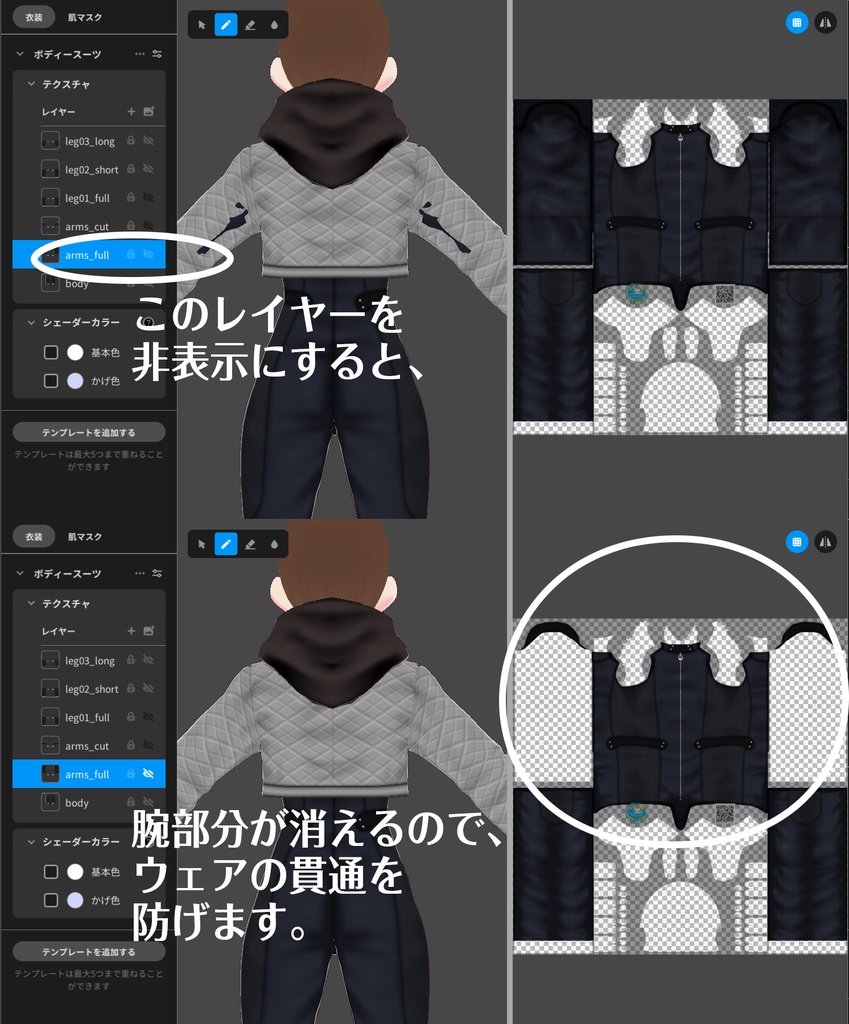 グレイッシュジャケット&レザーウェアコーデ【VRoidStudio 1.11.0以降用】
