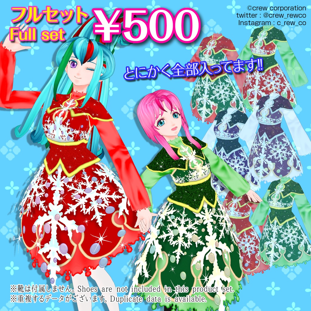 【VRoid正式版/β版】スノーイルミネーションドレス【無料あり】