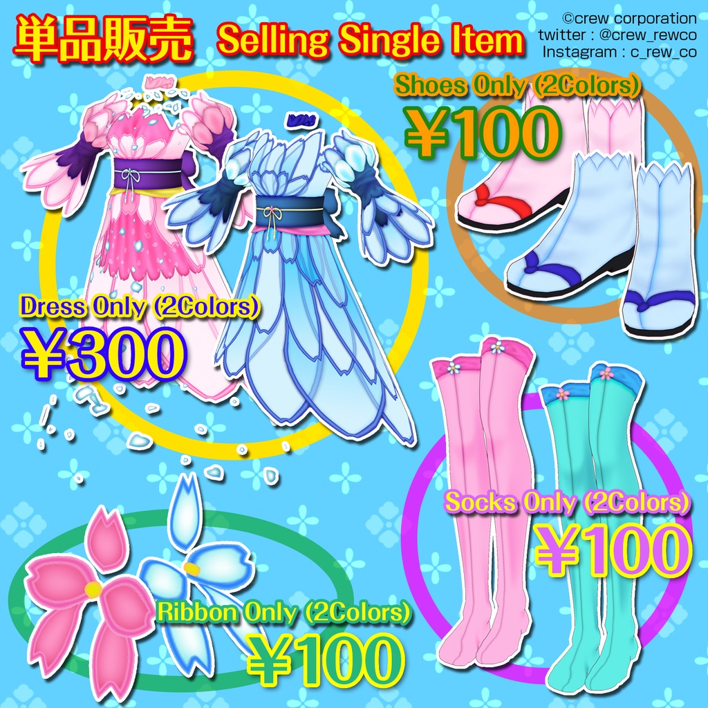 ぷち和風・桜ドレス2023【VRoidStudio 1.11.0以降用】