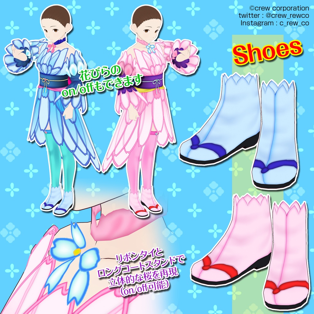 ぷち和風・桜ドレス2023【VRoidStudio 1.11.0以降用】