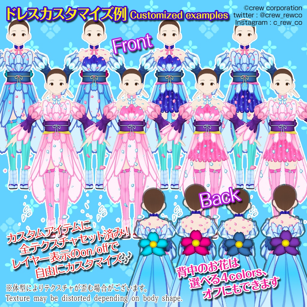 ぷち和風・桜ドレス2023【VRoidStudio 1.11.0以降用】