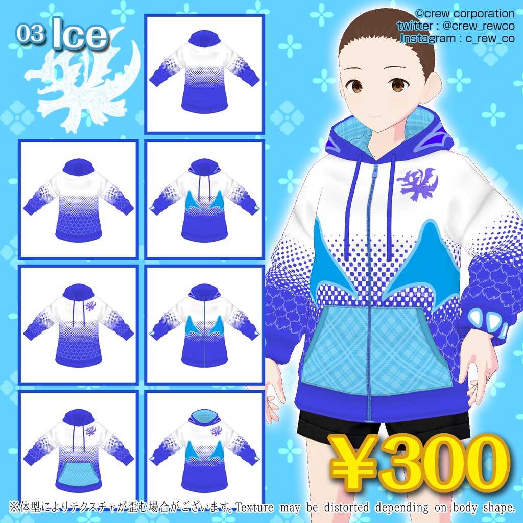 【VRoid正式版/β版】ドラゴンパーカー~Dragon Parker(hoodie)~