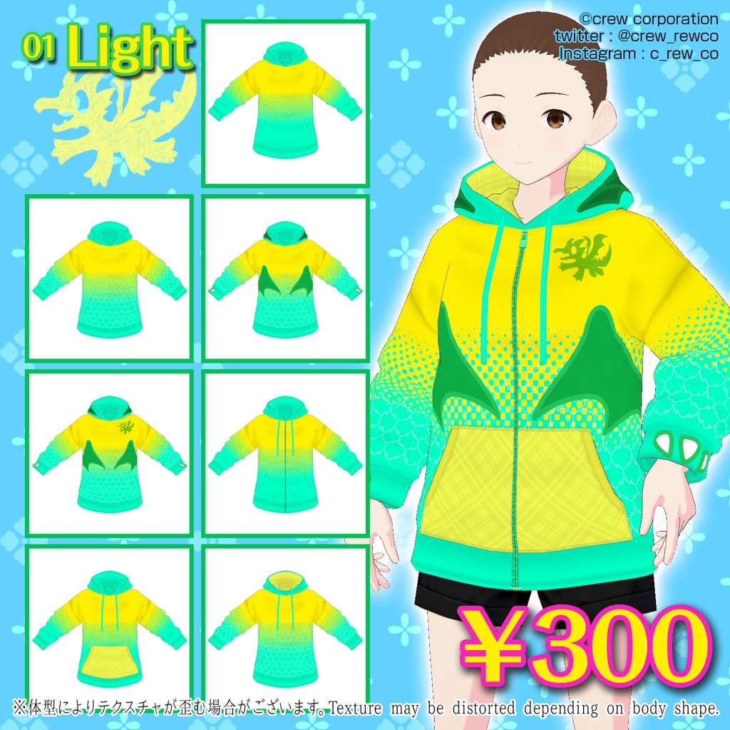 【VRoid正式版/β版】ドラゴンパーカー~Dragon Parker(hoodie)~