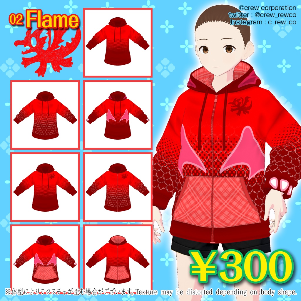 【VRoid正式版/β版】ドラゴンパーカー~Dragon Parker(hoodie)~