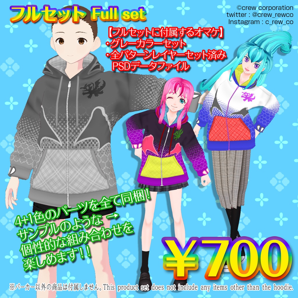 【VRoid正式版/β版】ドラゴンパーカー~Dragon Parker(hoodie)~