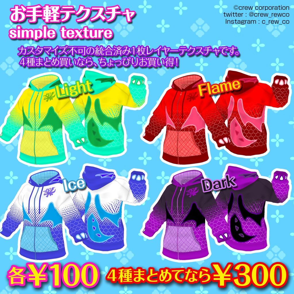 【VRoid正式版/β版】ドラゴンパーカー~Dragon Parker(hoodie)~