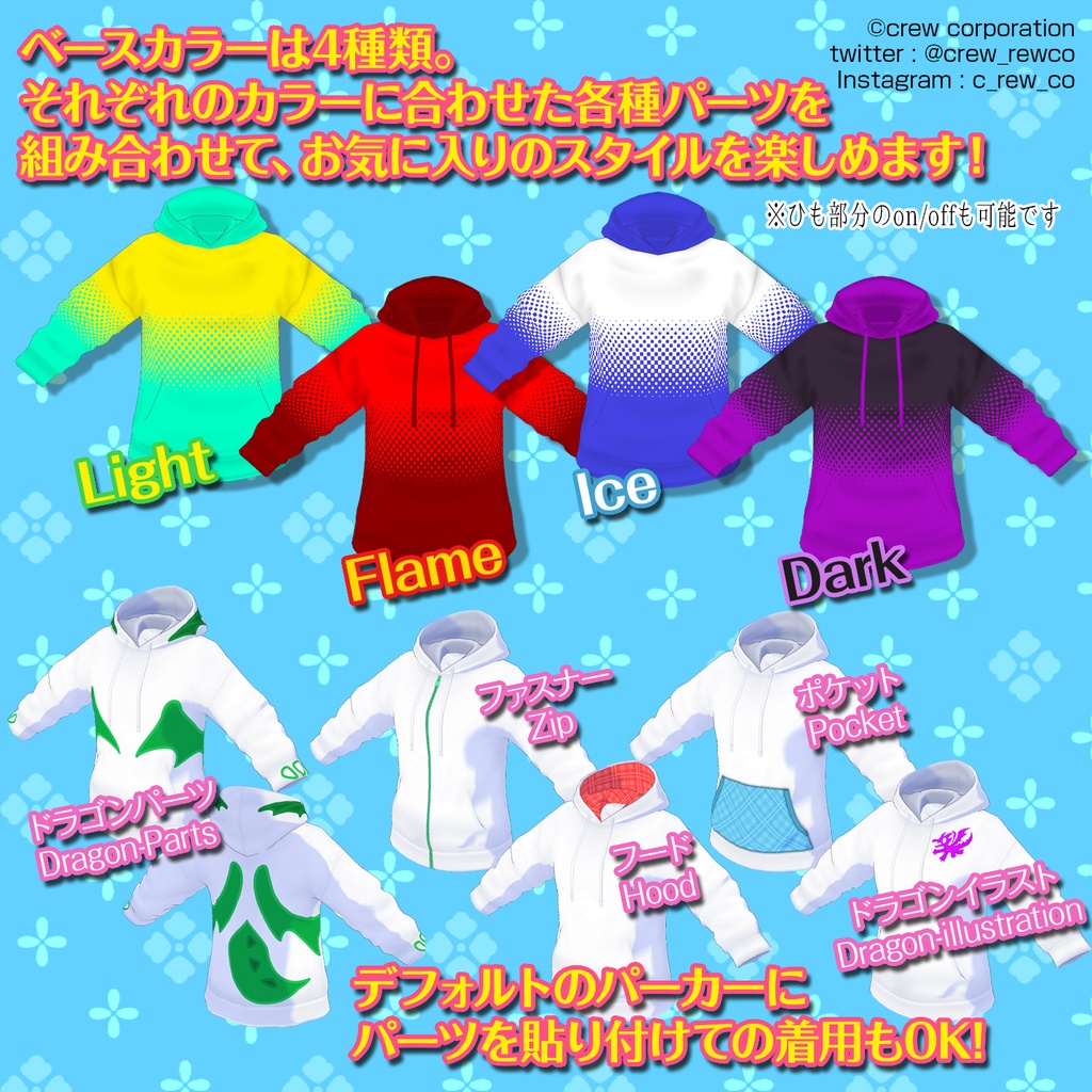【VRoid正式版/β版】ドラゴンパーカー~Dragon Parker(hoodie)~