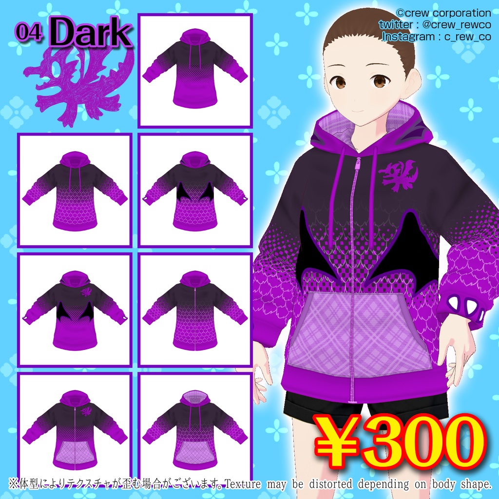 【VRoid正式版/β版】ドラゴンパーカー~Dragon Parker(hoodie)~