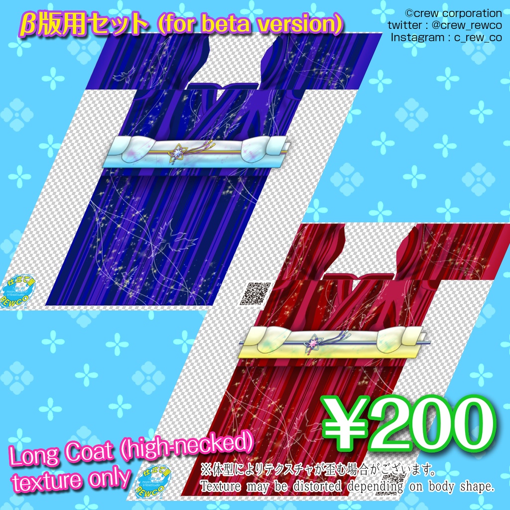 【VRoid正式版/β版】浴衣2023(星の大河)