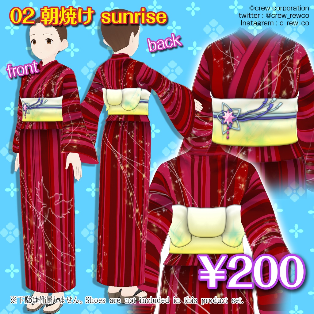 【VRoid正式版/β版】浴衣2023(星の大河)