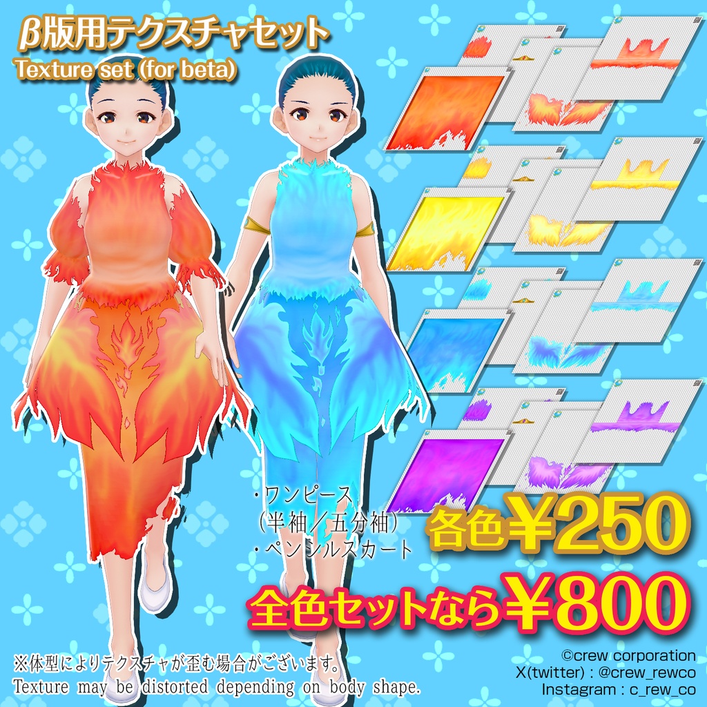 【VRoid正式版/β版】炎のドレス~Flame Dress~