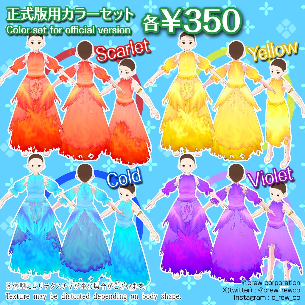 【VRoid正式版/β版】炎のドレス~Flame Dress~