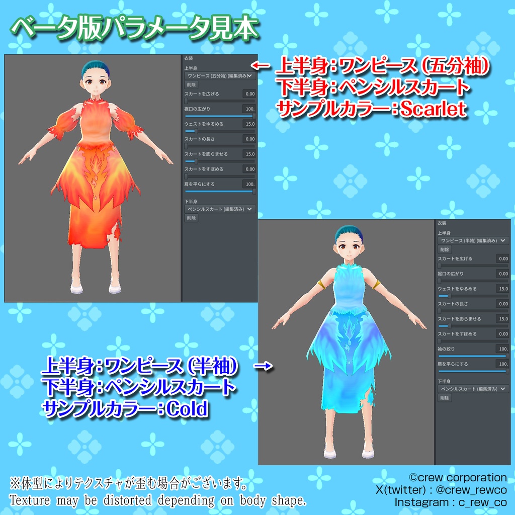 【VRoid正式版/β版】炎のドレス~Flame Dress~