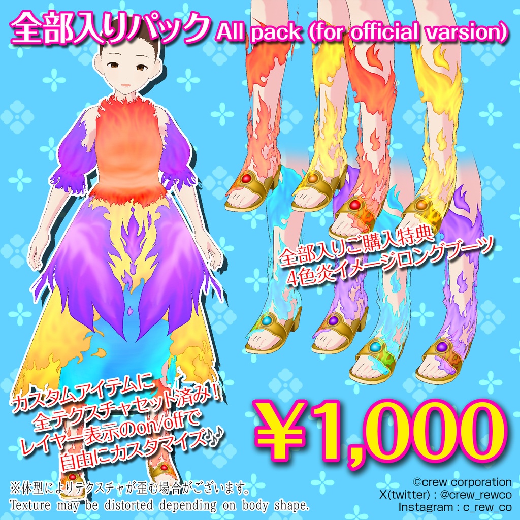 【VRoid正式版/β版】炎のドレス~Flame Dress~